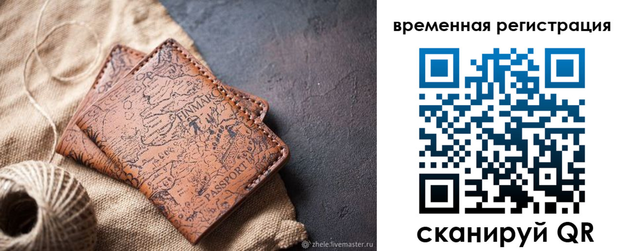 временная регистрация купить в Козельске